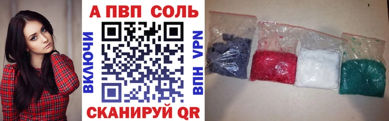 Альфа ПВП VHQ  Хадыженск 