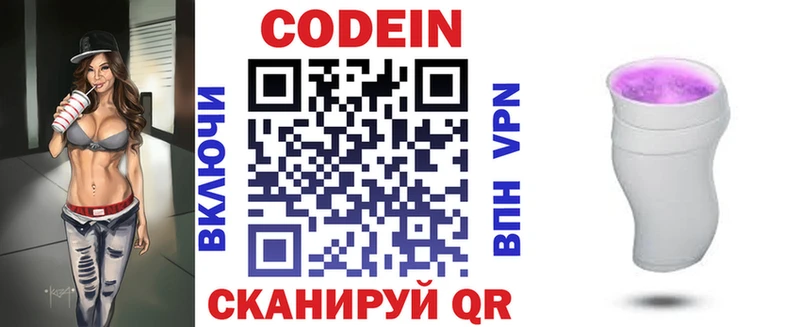 МЕГА вход  Хадыженск  Кодеин Purple Drank 