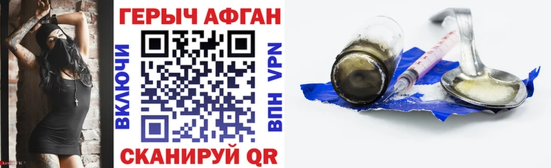 ГЕРОИН афганец  Хадыженск 